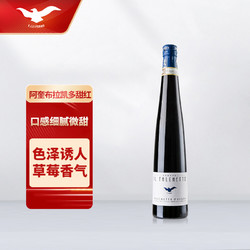 FALCATE 法尔凯特 小鹰甜红葡萄酒（蓝帽）750ml