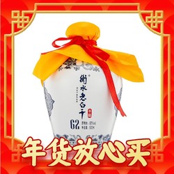 衡水老白干 青花手酿 62%vol 老白干香型白酒 500ml*4瓶 整箱装