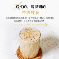 MikooLab 迷你罐桂花乌龙乳茶牛乳茶粉冷泡奶茶饮料奶茶冲饮杯装