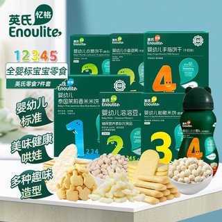 YeeHoO 英氏 全婴标零食大礼包（7件套）溶豆米饼泡芙奶豆营养美味