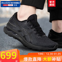 ASICS 亚瑟士 官方男鞋23冬季NIMBUS 24