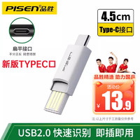 PISEN 品胜 OTG读卡器Type-C/USB多功能TF读卡器支持相机行车记录仪