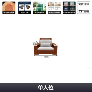 ESF 宜眠坊 中式金丝胡桃木实木沙发客厅沙发家具123组合带贵妃沙发DS-2022单
