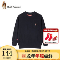 暇步士（Hush Puppies）童装儿童秋装男童毛衣2024年春节男大童舒适简约针织衫 藏蓝 160cm(偏大一码)