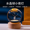 DEERC 创意3D内雕球 小夜灯