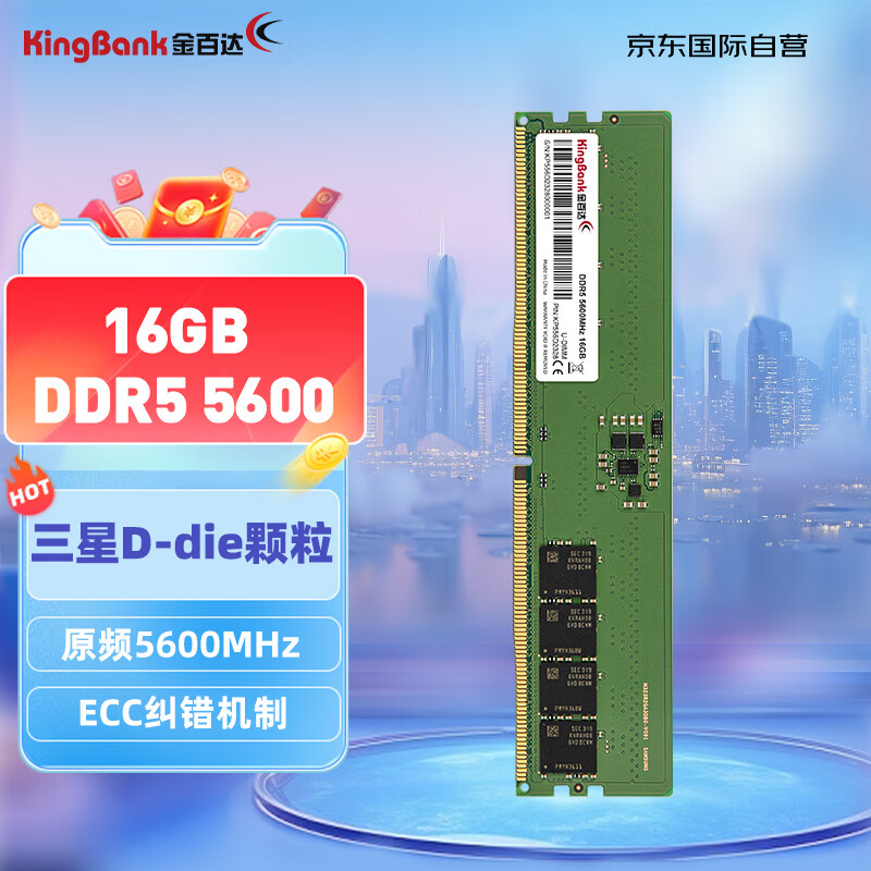 KINGBANK 金百达 DDR5 5600 16GB  原三星D-die颗粒