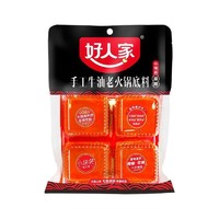 TEWAY FOOD 好人家 手工牛油老火锅底料400g