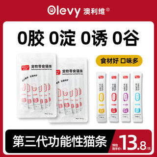 澳利维 OLEVY猫条猫咪零食互动补水零添加湿粮 鸡肉味  15g*12条*4包