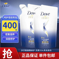 Dove 多芬 洗发水密集滋养修护200g*2袋补充装 预防损伤 改善毛躁不干枯 白色