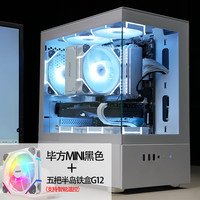 半岛铁盒(PADO)毕方mini 白色海景房 M-ATX 台式机电脑主机箱(无A柱/双面钢化玻璃/前 毕方mini白色+五把半岛铁盒G12风扇