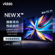 Vidda NEW X85 系列 85V3K-X 液晶电视 85英寸 4K