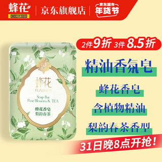 BEE&FLOWER 蜂花 精油香氛香皂 梨韵春茶 125g