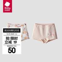 bc babycare儿童内裤纯棉女宝宝三角内衣裤全棉平角裤男童四角短裤 露比云端兔-女童平角2条装 100cm（3~4岁）