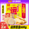 MIDUOQI 米多奇 雪饼香米饼混合礼盒 600g/箱*2件