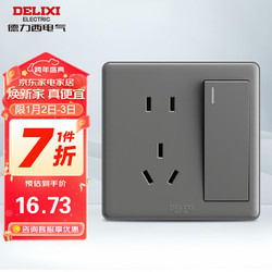 DELIXI 德力西 开关插座面板 CD815系列 10A五孔插座带一开双控开关星空灰