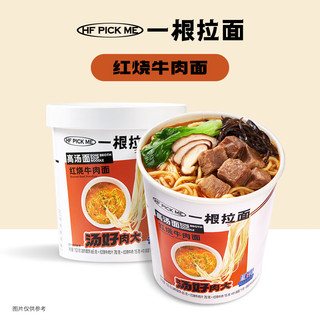 和府捞面 PICK ME 桶装杯面 6盒装 无辣口味