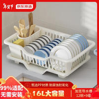 京东京造 日式沥水碗碟架 厨房果蔬沥水篮塑料砧板筷子筒刀架 大容量白色