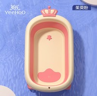 YeeHoO 英氏 婴儿折叠浴盆+可折叠脸盆