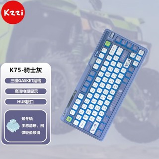 KZZI 珂芝 K75炫彩版RGB背光骑士灰版