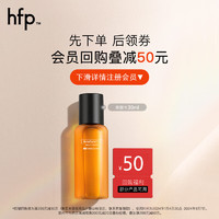 HomeFacialPro hfp果酸毛孔净透爽肤水30ml 收缩毛孔湿敷入门旅行装小样