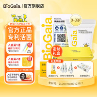 BioGaia 拜奥 益生菌易滴10ml*2 拜奥升级双瓶定制礼盒装 0-3岁可用