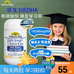 Nature's Way 澳萃维 佳思敏dha儿童鱼肝油 学生补脑青少年增强记忆力澳洲进口3倍高含量婴幼儿DHA鱼油  50粒/瓶