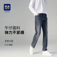 HLA 海澜之家 直筒牛仔裤男士秋冬款中腰微弹舒适休闲基础百搭男裤子