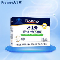 BIOSTIME 合生元 益生菌沖劑兒童型原味 5袋裝*3盒