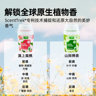 喵满分 自有品牌厕所除臭除味香氛车载香薰空气清新剂300ml