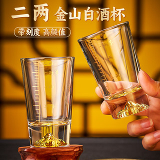 TiaNXI 天喜 一口杯烈酒杯 金山白酒杯6只装 51-100ml 6个