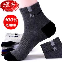 Langsha 浪莎 袜子男士中筒棉袜秋冬季透气男袜防臭运动长筒棉男袜