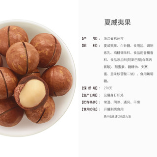 LYFEN 来伊份 夏威夷果 500g