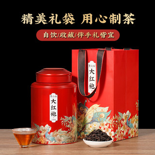 88VIP：圣心山 大红袍茶叶武夷山岩茶浓香型乌龙茶自己喝礼盒装罐500g 罐装 5g 250g×2罐