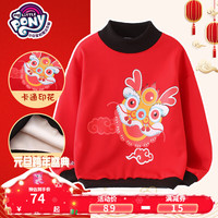 小马宝莉 儿童加绒卫衣 新年款