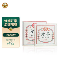 虎标中国香港品牌 茶叶 普洱生茶 方茶 便携铁盒装50g