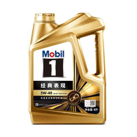 Mobil 美孚 1号经典表现5W-40金美SP先进全合成机油官方授权汽车保养 4L