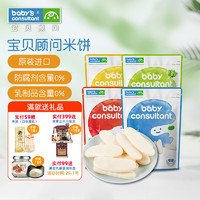 BABY'S CONSULTANT 宝贝顾问 米饼米条宝宝零食韩国进口4口味入口易溶 原味*1+南瓜*1+苹果*1+菠菜*1