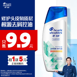 Head & Shoulders 海飞丝 去屑止痒洗发水头皮专研去屑止痒80g旅行装