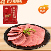 牧牛班 南阳精品南阳黄牛肉 150g*1袋装