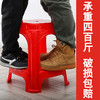 （10个装）加厚塑料凳子 熟胶家用客厅餐椅 成人塑胶高凳板凳方凳