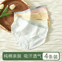 洁丽雅 4条装纯棉女士内裤运动风条纹中腰短裤女亲肤透气舒适不勒内裤女 浅粉/浅黄/浅绿/白色 XXL(125-140斤) 多条装