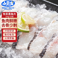 GUOLIAN 国联 GUO LIAN 国联水产小霸龙免浆黑鱼片 250g*10袋