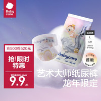 babycare plus会员：babycare 艺术大师龙裤纸尿裤L 4片