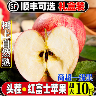 山西红富士苹果10斤新鲜水果应当季冰糖心丑苹果整箱脆甜嘎啦
