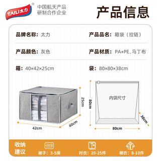 TAILI 太力 真空压缩袋收纳箱二合一 可折叠收纳袋整理箱灰色小号42L单个装