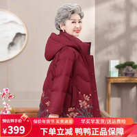 鸭鸭羽绒服鸭鸭（YAYA）中老年羽绒服女中长款时尚印花连帽休闲新年红装冬季保暖外套 紫红色 175