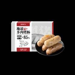 YANXUAN 网易严选 火山石烤肠32根 (原味2盒+黑胡椒两盒)