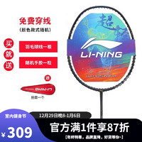 李宁（LI-NING） 羽毛球拍风暴超轻系列WindStorm系列全碳素轻量羽毛球拍单拍 AYPR138-1黑色WS79H(5U)单拍