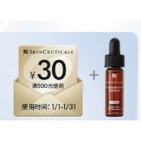 天猫U先：修丽可 臻白焕彩精华液4ml