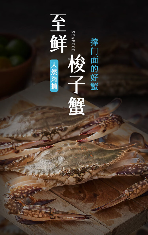 至鲜梭子蟹1300g78只整只当季液氮冷冻梭子蟹35两只吕四黄海鲜大螃蟹